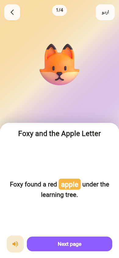 Story Time — bilingual illustrated story with Urdu toggle